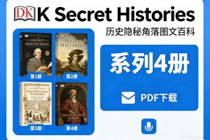 DK历史隐秘角落图文百科《DK Secret Histories》系列4册PDF下载