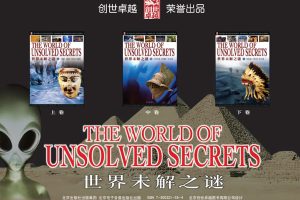 《The World Of Unsolved Secrets 世界未解之谜》套装共3册PDF下载