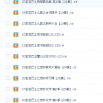 85G 宝宝巴士|宝宝巴士系列| 宝宝巴士启蒙音乐剧之儿童安全55集