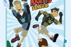 动物兄弟全6季下载中英文双版