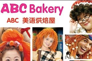 美语烘焙屋 ABC Bakery动画片1-4季视音频+绘本下载