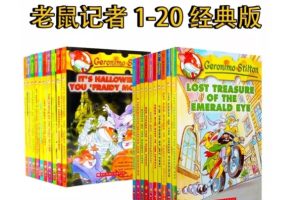 经典英语启蒙《老鼠记者 Geronimo Stilton 视频音频绘本精读课 》