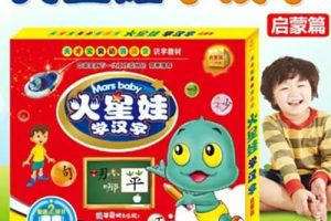 《火星娃识汉字》儿童识字动画1-52集