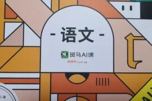 斑马AI语文识字卡片共100个字PDF