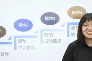 北大米妈家长教育《学习动力课》找到动力，开启人生发动机