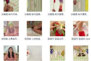 亲子手工、儿童手工制作视频教程大全