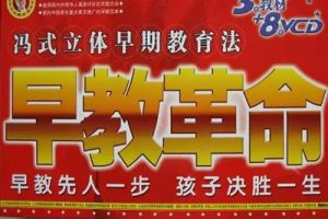 《智汇幼脑》理论篇+方法篇+早教音乐分享