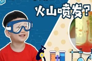 《如何养出创造力喷发的小孩？》视频课