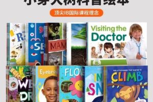 Booklife IB小芽大树系列科普绘本，全套45本pdf版本+音频下载