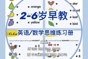 《Monthly Perfect Practice》数学加法英语练习册共10册PDF