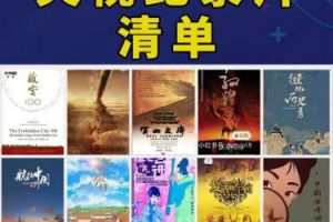 1000多部央视神级儿童纪录片大合集（大语文，小四门）
