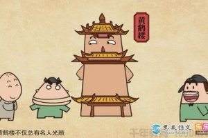 芝麻学社 国学课 乐乐课堂思泉语文