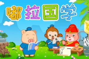 国学启蒙趣味动画《嘟啦国学百家姓》全76集