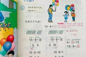 20以内加减法：凑十法、破十法、平十法、借十法解析全套电子书
