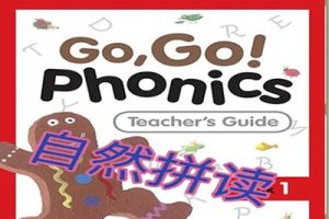 《Fantastic Phonics》英语自然拼音法黑白版共60册PDF
