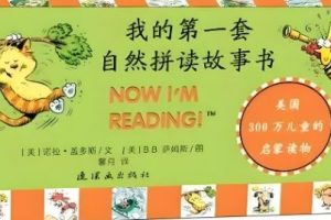 Now I am Reading我的第一套自然拼读故事书PDF80册+mp3