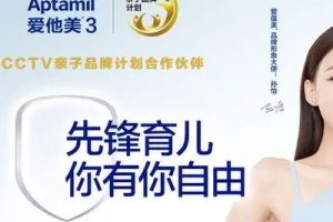 《育婴先锋》-东方爱婴系列妈妈怎样科学育儿