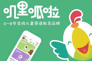 叽里呱啦少儿英语启蒙课程合集网盘下载
