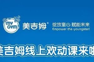 《美吉姆欢动课亲子互动》视频课程共30集下载