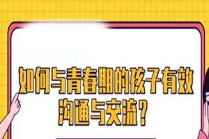 《跟青春期的孩子这样沟通就对了》陈默儿童教育