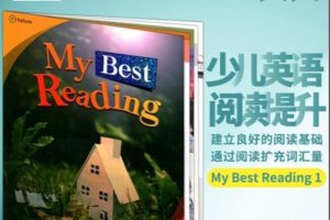 My Best Reading超棒的阅读专项教材 1-4mp3+pdf下载