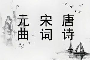 《乐乐课堂》唐诗宋词元曲动画视频大全
