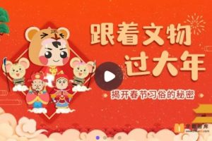 小灯塔《神奇朋友大拜年》动画全10集