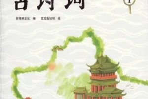 《藏在地图里的古诗词》音频