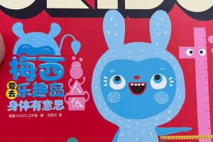 梅西去乐趣岛Messy Goes to OKIDO全52集（中英双版）全季下载
