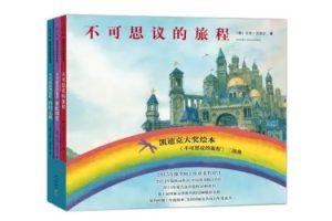 《不可思议的旅程》画啦啦小灯塔视频全10集
