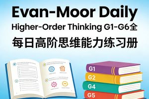 Evan-Moor《Daily Higher-Order Thinking》G1-G6全 PDF-每日高阶思维能力练习册