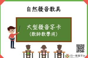 台湾均一教育平台自然拼读课程视频课程全40集