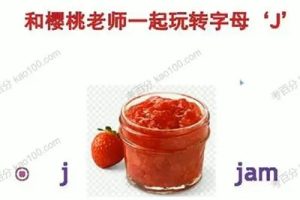 樱桃老师英语自然拼读（一阶、二阶）
