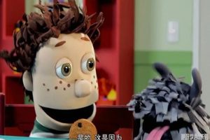 《奥拉西奥和他的彩泥朋友 Horatio and the Plasticines》