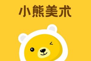 2023新版小能美术少儿童启蒙创意S1进阶版(3-4岁)视频课程