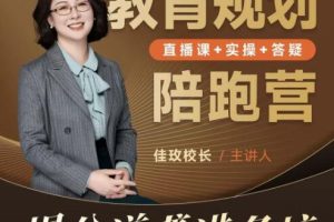教育规划2.0:助力提高分数，实现名校逆袭