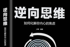 董海洋-逆向思维开窍课程亲子教育