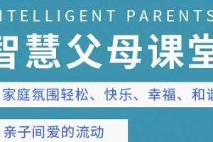 刘铁征《专门为新手父母设计的亲子关系课》mp3