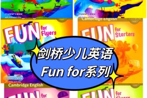 Fun for 4th edtion剑桥(学生书+教师书+音频+答案+白板)下载