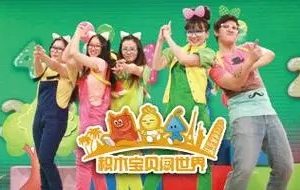《积木宝贝闯世界 数学真好玩》幼儿数学视频全20集