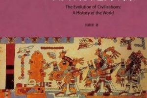 《世界历史》名师精解人类文明（音频）