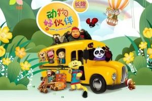 央视少儿频道科普节目《动物好伙伴》第一季1-34集