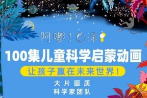 阿嘟白泽第一季第二季200集合集下载