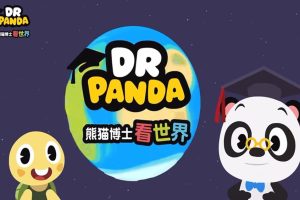 《熊猫博士看世界》百科知识动画片第一季15主题共134集