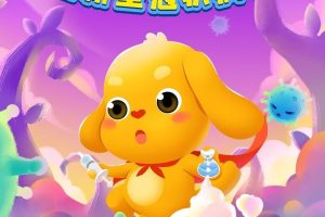 《亲宝科普之新型冠状病毒》儿童科普动画片全11集
