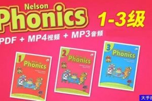 原版英语教材《尼尔森自然拼读 Nelson Phonics》3册+视频175集
