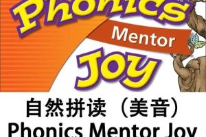 自然拼读Phonics美音教材-自然拼读Phonics Mentor Joy共4册PDF+音频