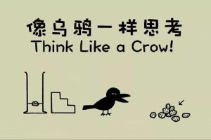 像乌鸦一样思考Think Like a Crow全20集视频下载