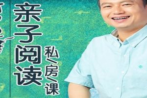 父母阅读教育课程 《阿甲说书：亲子阅读私房课》全99集音频mp3