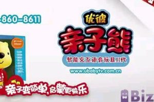 《优优熊亲子早教》儿童早教视频动画片共155集